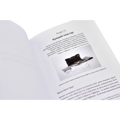 ����� ����� ������ � ���� ���������. �� ���������� ������������� ���� ��� - �� ���� Yakaboo Publishing (9786177544172) - �������� 6