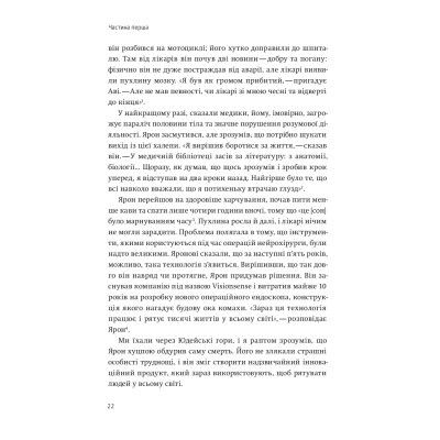 ����� ����� ������ � ���� ���������. �� ���������� ������������� ���� ��� - �� ���� Yakaboo Publishing (9786177544172) - �������� 9