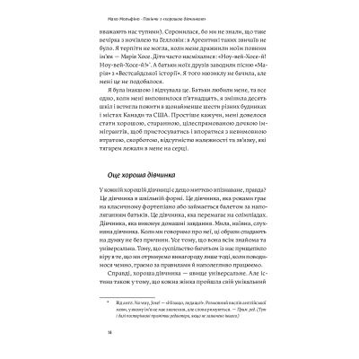 ����� ������ � "������� ��������" - ���� �������� Yakaboo Publishing (9786177544738) - �������� 7