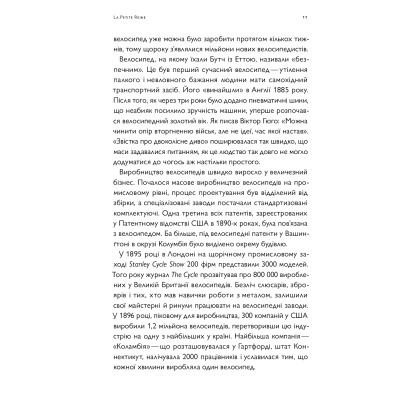 ����� ��� �� � ���, ���� ��� �� ��������� - ������ ���� Yakaboo Publishing (9786177544455) - �������� 10