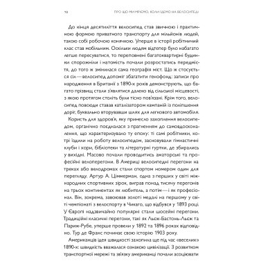 ����� ��� �� � ���, ���� ��� �� ��������� - ������ ���� Yakaboo Publishing (9786177544455) - �������� 11