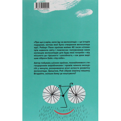 ����� ��� �� � ���, ���� ��� �� ��������� - ������ ���� Yakaboo Publishing (9786177544455) - �������� 2