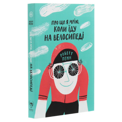 ����� ��� �� � ���, ���� ��� �� ��������� - ������ ���� Yakaboo Publishing (9786177544455) - �������� 3
