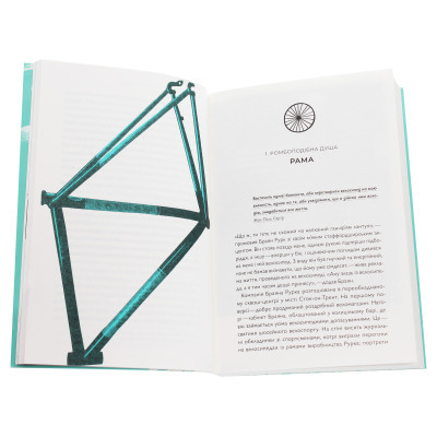 ����� ��� �� � ���, ���� ��� �� ��������� - ������ ���� Yakaboo Publishing (9786177544455) - �������� 4