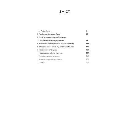 ����� ��� �� � ���, ���� ��� �� ��������� - ������ ���� Yakaboo Publishing (9786177544455) - �������� 7
