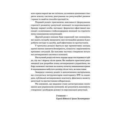 ����� ������������ ���������. ���������� ��� �������� � ���-��������� ������ - �������, ����������� Yakaboo Publishing (9786177933143) - �������� 11