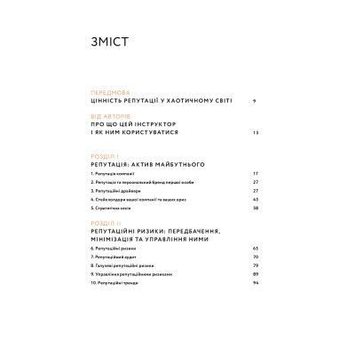 ����� ������������ ���������. ���������� ��� �������� � ���-��������� ������ - �������, ����������� Yakaboo Publishing (9786177933143) - �������� 3