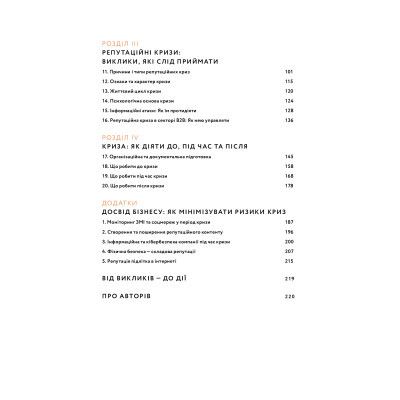 ����� ������������ ���������. ���������� ��� �������� � ���-��������� ������ - �������, ����������� Yakaboo Publishing (9786177933143) - �������� 4