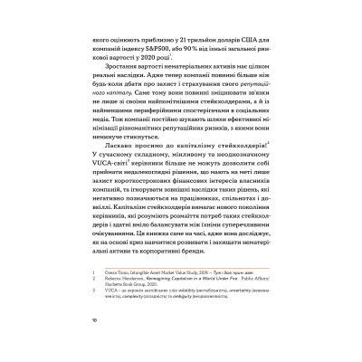 ����� ������������ ���������. ���������� ��� �������� � ���-��������� ������ - �������, ����������� Yakaboo Publishing (9786177933143) - �������� 7