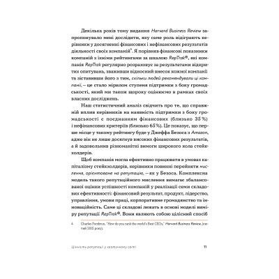 ����� ������������ ���������. ���������� ��� �������� � ���-��������� ������ - �������, ����������� Yakaboo Publishing (9786177933143) - �������� 8