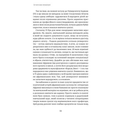 ����� ���������� ���������. ���������� ����� ������� ��� ����� - ���� ó�����, �������� ó����� Yakaboo Publishing (9786177933327) - �������� 6