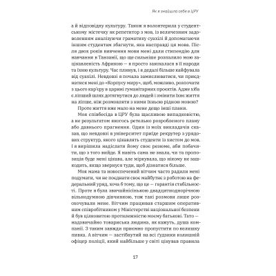 ����� ���������� ���������. ���������� ����� ������� ��� ����� - ���� ó�����, �������� ó����� Yakaboo Publishing (9786177933327) - �������� 7