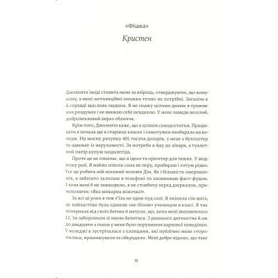     .     50    - . , .  Yakaboo Publishing (9786177544424) -  12