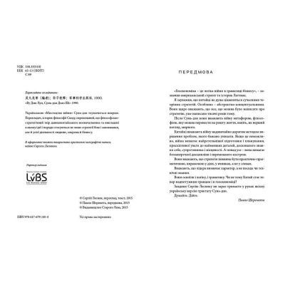 ����� ��������� ���� - ����-��� ����������� ������� ���� (9786176791454) - �������� 3