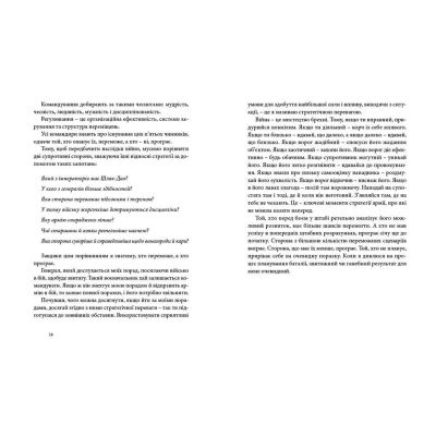 ����� ��������� ���� - ����-��� ����������� ������� ���� (9786176791454) - �������� 6