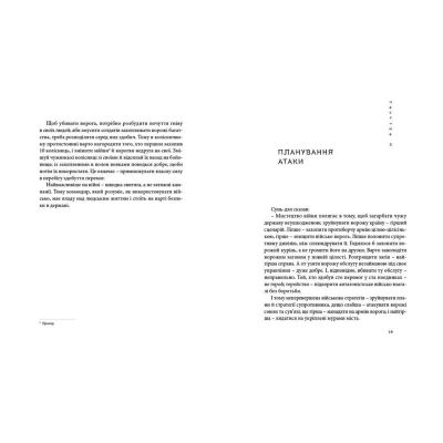 ����� ��������� ���� - ����-��� ����������� ������� ���� (9786176791454) - �������� 8