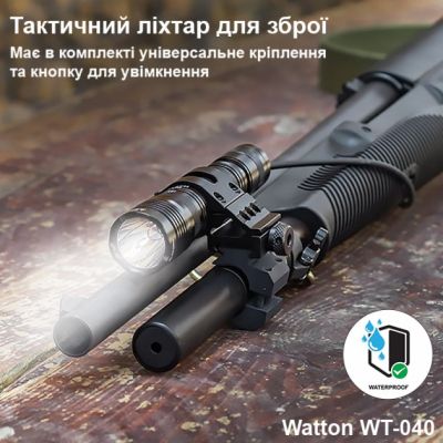 ˳ Watton WT-040 -  2