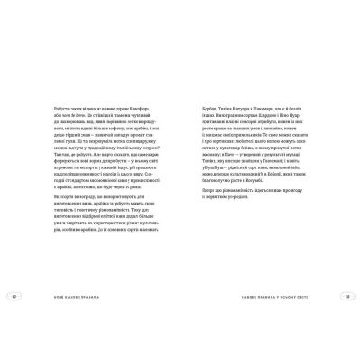 ����� ��� ����� ������� - ����� �������, ������� �������� ����������� ������� ���� (9786176798910) - �������� 4