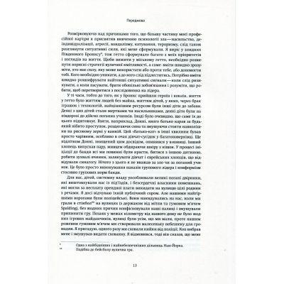 ����� ����� ��������. ���� ������ ���� ������ ��� - Գ�� ǳ������ Yakaboo Publishing (9789669763365) - �������� 10