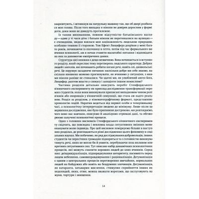 ����� ����� ��������. ���� ������ ���� ������ ��� - Գ�� ǳ������ Yakaboo Publishing (9789669763365) - �������� 11