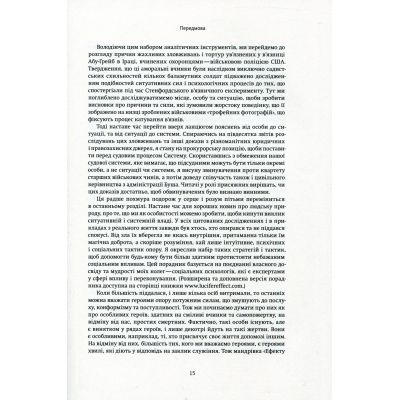 ����� ����� ��������. ���� ������ ���� ������ ��� - Գ�� ǳ������ Yakaboo Publishing (9789669763365) - �������� 12