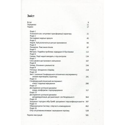 ����� ����� ��������. ���� ������ ���� ������ ��� - Գ�� ǳ������ Yakaboo Publishing (9789669763365) - �������� 5