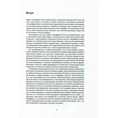 ����� ����� ��������. ���� ������ ���� ������ ��� - Գ�� ǳ������ Yakaboo Publishing (9789669763365) - �������� 6