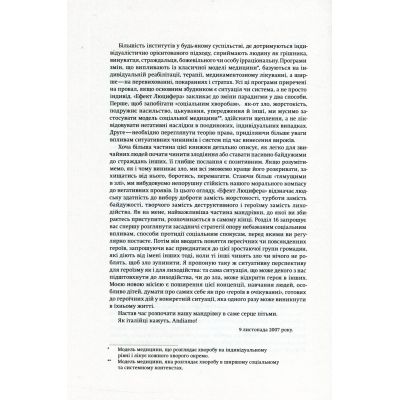 ����� ����� ��������. ���� ������ ���� ������ ��� - Գ�� ǳ������ Yakaboo Publishing (9789669763365) - �������� 7