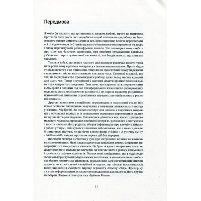 ����� ����� ��������. ���� ������ ���� ������ ��� - Գ�� ǳ������ Yakaboo Publishing (9789669763365) - �������� 8