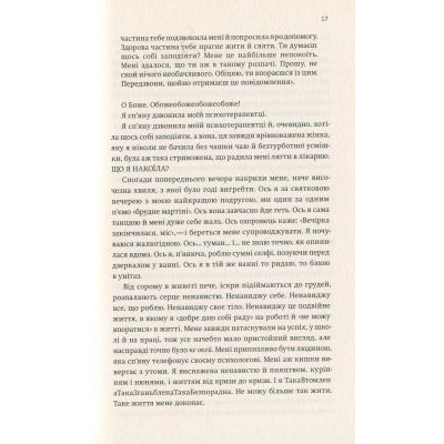 ����� ���� ��� ��� �������� �����: �� ���� ������� �������� ������ �� 򳺿, ����� ������� - ������ Yakaboo Publishing (9786177544288) - �������� 10