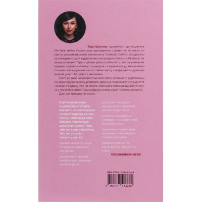 ����� ���� ��� ��� �������� �����: �� ���� ������� �������� ������ �� 򳺿, ����� ������� - ������ Yakaboo Publishing (9786177544288) - �������� 2