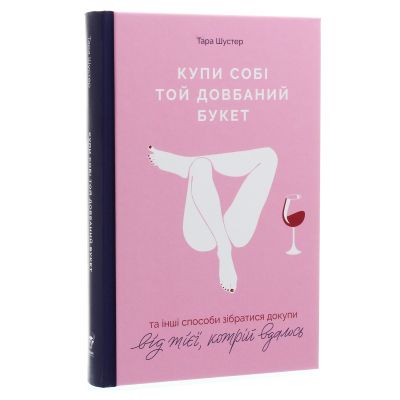 ����� ���� ��� ��� �������� �����: �� ���� ������� �������� ������ �� 򳺿, ����� ������� - ������ Yakaboo Publishing (9786177544288) - �������� 3