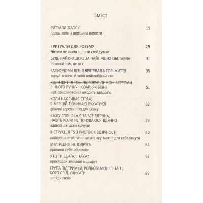 ����� ���� ��� ��� �������� �����: �� ���� ������� �������� ������ �� 򳺿, ����� ������� - ������ Yakaboo Publishing (9786177544288) - �������� 4