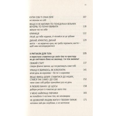 ����� ���� ��� ��� �������� �����: �� ���� ������� �������� ������ �� 򳺿, ����� ������� - ������ Yakaboo Publishing (9786177544288) - �������� 5