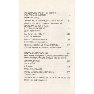 ����� ���� ��� ��� �������� �����: �� ���� ������� �������� ������ �� 򳺿, ����� ������� - ������ Yakaboo Publishing (9786177544288) - �������� 6