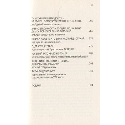 ����� ���� ��� ��� �������� �����: �� ���� ������� �������� ������ �� 򳺿, ����� ������� - ������ Yakaboo Publishing (9786177544288) - �������� 7