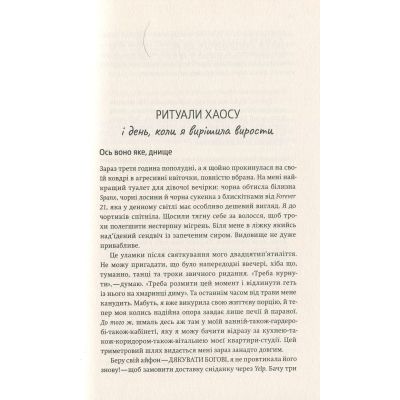 ����� ���� ��� ��� �������� �����: �� ���� ������� �������� ������ �� 򳺿, ����� ������� - ������ Yakaboo Publishing (9786177544288) - �������� 8