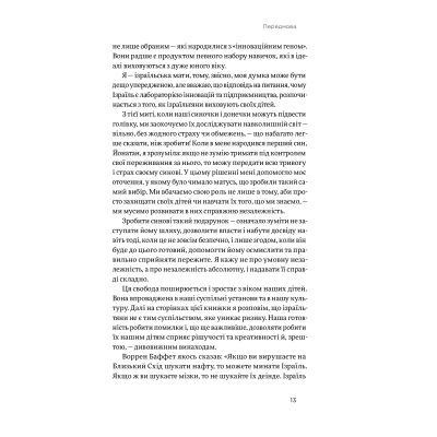 ����� �����. ���� ������ ���� ������� ������� ��������� �� ������������ - ����� ���� Yakaboo Publishing (9786177544837) - �������� 10