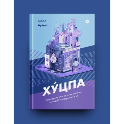 ����� �����. ���� ������ ���� ������� ������� ��������� �� ������������ - ����� ���� Yakaboo Publishing (9786177544837) - �������� 2