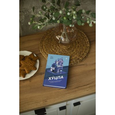 ����� �����. ���� ������ ���� ������� ������� ��������� �� ������������ - ����� ���� Yakaboo Publishing (9786177544837) - �������� 3