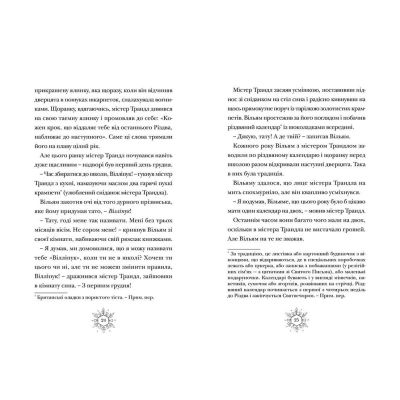 ����� г��������. ����� 1 - ��� ������� ����������� ������� ���� (9786176796091) - �������� 4