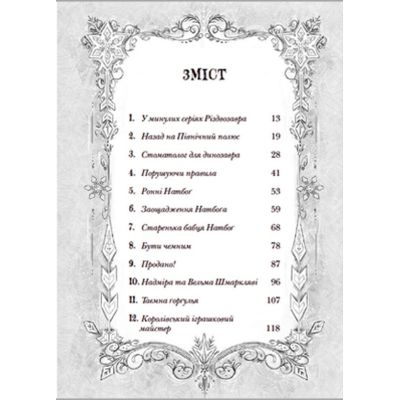 ����� г�������� �� ������ ����������. ����� 3 - ��� ������� ����������� ������� ���� (9789666799640) - �������� 3