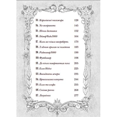 ����� г�������� �� ������ ����������. ����� 3 - ��� ������� ����������� ������� ���� (9789666799640) - �������� 4