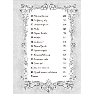 ����� г�������� �� ������ ����������. ����� 3 - ��� ������� ����������� ������� ���� (9789666799640) - �������� 5