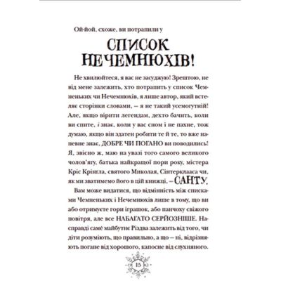 ����� г�������� �� ������ ����������. ����� 3 - ��� ������� ����������� ������� ���� (9789666799640) - �������� 8