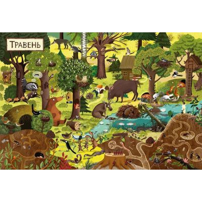 ����� г� � �� - ���� ������ ����������� ������� ���� (9786176792789) - �������� 3