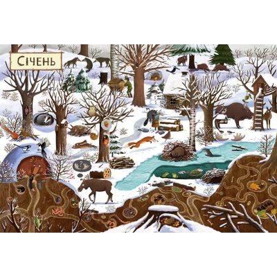 ����� г� � �� - ���� ������ ����������� ������� ���� (9786176792789) - �������� 6