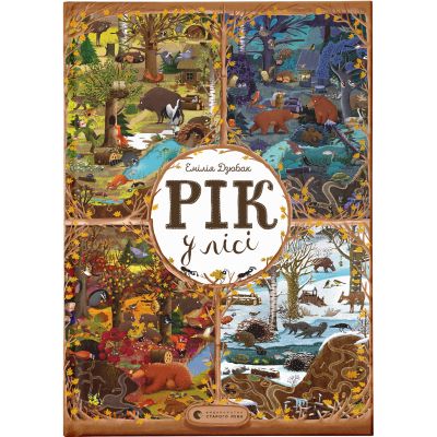 ����� г� � �� - ���� ������ ����������� ������� ���� (9786176792789) - �������� 1