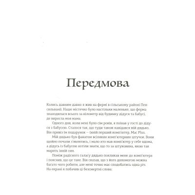 ����� Ruby ��� ����. ������� ����� �� ������������� - ��� ��������� ����������� ������� ���� (9786176798392) - �������� 4