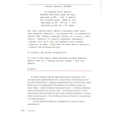 ����� Ruby ��� ����. ������� ����� �� ������������� - ��� ��������� ����������� ������� ���� (9786176798392) - �������� 5